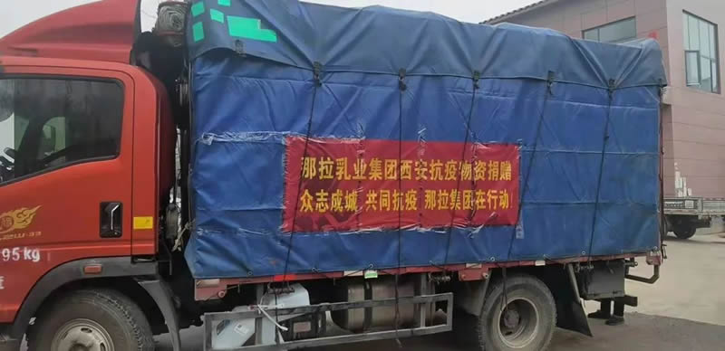 西安抗击疫情捐赠物资